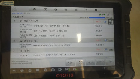 차량 고장코드를 확인하는 행진커먼레일 진단기 화면